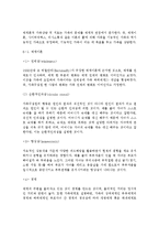 체계이론을 정리한 뒤, 가족상담 및 치료의 발달사에서 체계이론이 갖는 의의에 대해서 설명하시오.-10