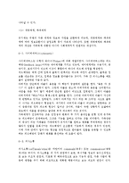체계이론을 정리한 뒤, 가족상담 및 치료의 발달사에서 체계이론이 갖는 의의에 대해서 설명하시오.-11