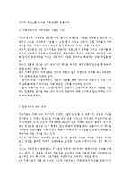 체계이론을 정리한 뒤, 가족상담 및 치료의 발달사에서 체계이론이 갖는 의의에 대해서 설명하시오.-12