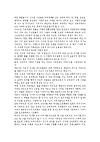 체계이론을 정리한 뒤, 가족상담 및 치료의 발달사에서 체계이론이 갖는 의의에 대해서 설명하시오.-13