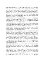 체계이론을 정리한 뒤, 가족상담 및 치료의 발달사에서 체계이론이 갖는 의의에 대해서 설명하시오.-14