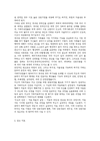체계이론을 정리한 뒤, 가족상담 및 치료의 발달사에서 체계이론이 갖는 의의에 대해서 설명하시오.-15