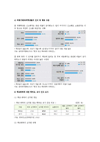 [학교폭력의예방및대책] 현대사회 학교폭력의 현주소에 대해 설명하고, 학교폭력을 예방하기 위한 가정(부모 중심)과 유아교육기관(원장 및 교사 중심)의 역할에 대하여-10