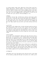 노인복지론-고령사회 노인문제의 배경-2