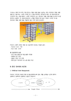 한국 P&G의 물류혁신-3