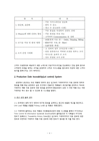한국 P&G의 물류혁신-4