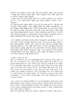 한국경제의이해4C) 한국의 임금에 관해 논하시오0k-4