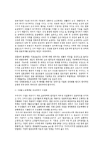 한국경제의이해4C) 한국의 임금에 관해 논하시오0k-7
