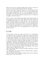 한국경제의이해4C) 한국의 임금에 관해 논하시오0k-10