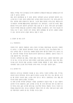인간과사회3C) 내가 그동안 당연하다고 생각했던 사실이나 익숙하게 여겨온 대상 가운데 하나를 골라서, 이를 “다른 시각”에서 분석해 보시오. 이 때 기존에 가졌던 나의 생각을 적고, 과제물을 준비하는 과정에서 나의 시각이 어떻게 변화하였는지를 서술한 후, 겉으로 보이는 현상을 넘어서 사건이나 대상에 대해 더 깊이 보기 위해 어떤 작업이 필요한 지 자신의 생-3