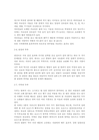 인간과사회3C) 내가 그동안 당연하다고 생각했던 사실이나 익숙하게 여겨온 대상 가운데 하나를 골라서, 이를 “다른 시각”에서 분석해 보시오. 이 때 기존에 가졌던 나의 생각을 적고, 과제물을 준비하는 과정에서 나의 시각이 어떻게 변화하였는지를 서술한 후, 겉으로 보이는 현상을 넘어서 사건이나 대상에 대해 더 깊이 보기 위해 어떤 작업이 필요한 지 자신의 생-5