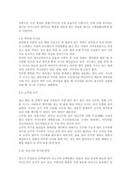 인간과사회3C) 내가 그동안 당연하다고 생각했던 사실이나 익숙하게 여겨온 대상 가운데 하나를 골라서, 이를 “다른 시각”에서 분석해 보시오. 이 때 기존에 가졌던 나의 생각을 적고, 과제물을 준비하는 과정에서 나의 시각이 어떻게 변화하였는지를 서술한 후, 겉으로 보이는 현상을 넘어서 사건이나 대상에 대해 더 깊이 보기 위해 어떤 작업이 필요한 지 자신의 생-6