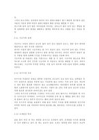 인간과사회3C) 내가 그동안 당연하다고 생각했던 사실이나 익숙하게 여겨온 대상 가운데 하나를 골라서, 이를 “다른 시각”에서 분석해 보시오. 이 때 기존에 가졌던 나의 생각을 적고, 과제물을 준비하는 과정에서 나의 시각이 어떻게 변화하였는지를 서술한 후, 겉으로 보이는 현상을 넘어서 사건이나 대상에 대해 더 깊이 보기 위해 어떤 작업이 필요한 지 자신의 생-7