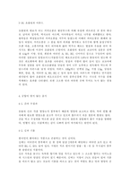 인간과사회3C) 내가 그동안 당연하다고 생각했던 사실이나 익숙하게 여겨온 대상 가운데 하나를 골라서, 이를 “다른 시각”에서 분석해 보시오. 이 때 기존에 가졌던 나의 생각을 적고, 과제물을 준비하는 과정에서 나의 시각이 어떻게 변화하였는지를 서술한 후, 겉으로 보이는 현상을 넘어서 사건이나 대상에 대해 더 깊이 보기 위해 어떤 작업이 필요한 지 자신의 생-9