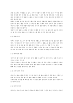 인간과사회3C) 내가 그동안 당연하다고 생각했던 사실이나 익숙하게 여겨온 대상 가운데 하나를 골라서, 이를 “다른 시각”에서 분석해 보시오. 이 때 기존에 가졌던 나의 생각을 적고, 과제물을 준비하는 과정에서 나의 시각이 어떻게 변화하였는지를 서술한 후, 겉으로 보이는 현상을 넘어서 사건이나 대상에 대해 더 깊이 보기 위해 어떤 작업이 필요한 지 자신의 생-11