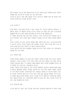 인간과사회3C) 내가 그동안 당연하다고 생각했던 사실이나 익숙하게 여겨온 대상 가운데 하나를 골라서, 이를 “다른 시각”에서 분석해 보시오. 이 때 기존에 가졌던 나의 생각을 적고, 과제물을 준비하는 과정에서 나의 시각이 어떻게 변화하였는지를 서술한 후, 겉으로 보이는 현상을 넘어서 사건이나 대상에 대해 더 깊이 보기 위해 어떤 작업이 필요한 지 자신의 생-12