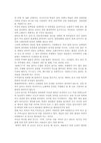 인간과사회3C) 내가 그동안 당연하다고 생각했던 사실이나 익숙하게 여겨온 대상 가운데 하나를 골라서, 이를 “다른 시각”에서 분석해 보시오. 이 때 기존에 가졌던 나의 생각을 적고, 과제물을 준비하는 과정에서 나의 시각이 어떻게 변화하였는지를 서술한 후, 겉으로 보이는 현상을 넘어서 사건이나 대상에 대해 더 깊이 보기 위해 어떤 작업이 필요한 지 자신의 생-14