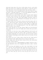 인간과사회3C) 내가 그동안 당연하다고 생각했던 사실이나 익숙하게 여겨온 대상 가운데 하나를 골라서, 이를 “다른 시각”에서 분석해 보시오. 이 때 기존에 가졌던 나의 생각을 적고, 과제물을 준비하는 과정에서 나의 시각이 어떻게 변화하였는지를 서술한 후, 겉으로 보이는 현상을 넘어서 사건이나 대상에 대해 더 깊이 보기 위해 어떤 작업이 필요한 지 자신의 생-15