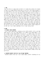 아동문학과 관련하여 책만들기 활동을 한다면 아동이 할 수 있는 책만들기 활동방법은 어떤 것이 있을지 설명해보세요-2