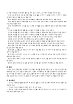 아동문학과 관련하여 책만들기 활동을 한다면 아동이 할 수 있는 책만들기 활동방법은 어떤 것이 있을지 설명해보세요-3