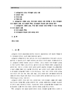 [놀이지도B형] 어린이집이나 유치원에서 유아들의 가상놀이 혹은 상징놀이를 최소 20분 이상 관찰하고 다음의 사항에 대해 구체적으로 기술하시오.(상징 사용, 놀이맥락, 상징변화 등)-2