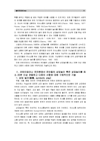 [놀이지도B형] 어린이집이나 유치원에서 유아들의 가상놀이 혹은 상징놀이를 최소 20분 이상 관찰하고 다음의 사항에 대해 구체적으로 기술하시오.(상징 사용, 놀이맥락, 상징변화 등)-3