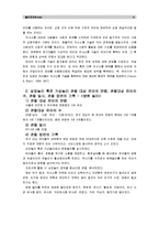 [놀이지도B형] 어린이집이나 유치원에서 유아들의 가상놀이 혹은 상징놀이를 최소 20분 이상 관찰하고 다음의 사항에 대해 구체적으로 기술하시오.(상징 사용, 놀이맥락, 상징변화 등)-4