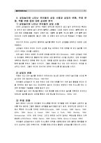 [놀이지도B형] 어린이집이나 유치원에서 유아들의 가상놀이 혹은 상징놀이를 최소 20분 이상 관찰하고 다음의 사항에 대해 구체적으로 기술하시오.(상징 사용, 놀이맥락, 상징변화 등)-7