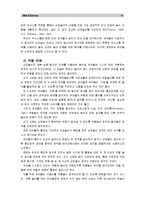 [놀이지도B형] 어린이집이나 유치원에서 유아들의 가상놀이 혹은 상징놀이를 최소 20분 이상 관찰하고 다음의 사항에 대해 구체적으로 기술하시오.(상징 사용, 놀이맥락, 상징변화 등)-8