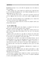 [놀이지도B형] 어린이집이나 유치원에서 유아들의 가상놀이 혹은 상징놀이를 최소 20분 이상 관찰하고 다음의 사항에 대해 구체적으로 기술하시오.(상징 사용, 놀이맥락, 상징변화 등)-10