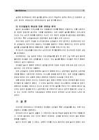 [놀이지도B형] 어린이집이나 유치원에서 유아들의 가상놀이 혹은 상징놀이를 최소 20분 이상 관찰하고 다음의 사항에 대해 구체적으로 기술하시오.(상징 사용, 놀이맥락, 상징변화 등)-11