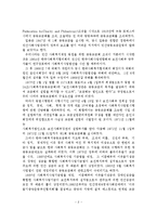 공동모금의 필요성에 대해 논하시오-3
