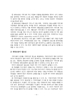 공동모금의 필요성에 대해 논하시오-9