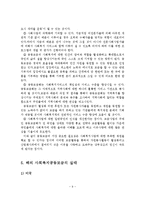 공동모금의 필요성에 대해 논하시오-10