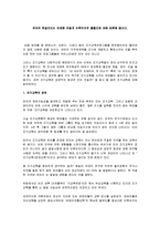유아의 한글지도는 언제쯤 어덯게 이루어지면 좋을지에 대해 토론해 봅시다-1