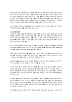 유아의 한글지도는 언제쯤 어덯게 이루어지면 좋을지에 대해 토론해 봅시다-2