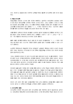 유아의 한글지도는 언제쯤 어덯게 이루어지면 좋을지에 대해 토론해 봅시다-3