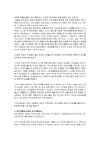 유아의 한글지도는 언제쯤 어덯게 이루어지면 좋을지에 대해 토론해 봅시다-4