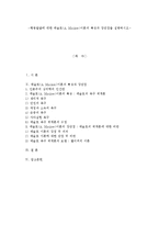 인간행동과사회환경B형]]행동발달에 대한 매슬로(A. Maslow)이론의 특징과 장단점을 설명하시오.-1