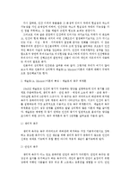 인간행동과사회환경B형]]행동발달에 대한 매슬로(A. Maslow)이론의 특징과 장단점을 설명하시오.-3