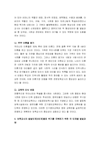 보육교사의 발달단계(4단계)별로 위기를 극복하기 위한 각 단계별 발달과업은 무엇인지를 서술하세요-4