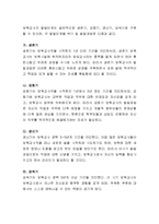 보육교사의 발달단계(4단계)별로 위기를 극복하기 위한 각 단계별 발달과업은 무엇인지를 서술하세요-5