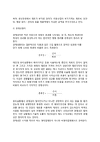 (경영과 관리의 관계) 경영과 관리의 상호관계-3
