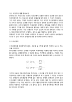 (경영과 관리의 관계) 경영과 관리의 상호관계-4