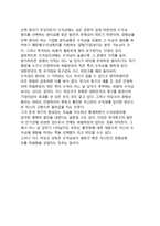 (경영과 관리의 관계) 경영과 관리의 상호관계-5