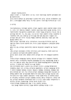 (기업의 유형) 기업의 종류(개인기업과 주식회사, 공기업, 프랜차이징)-3