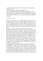 (기업의 유형) 기업의 종류(개인기업과 주식회사, 공기업, 프랜차이징)-4