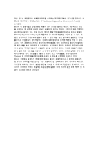 (기업의 유형) 기업의 종류(개인기업과 주식회사, 공기업, 프랜차이징)-5