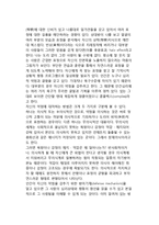 [경영의 행동과학적 관점] 경영의 관점 - 행동적 관점-6