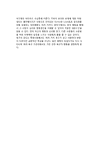 [경영의 행동과학적 관점] 경영의 관점 - 행동적 관점-7
